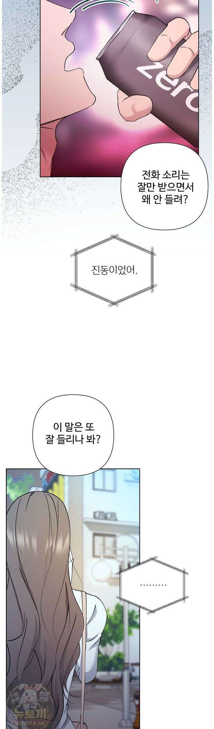 미스틱 시티 2화 10