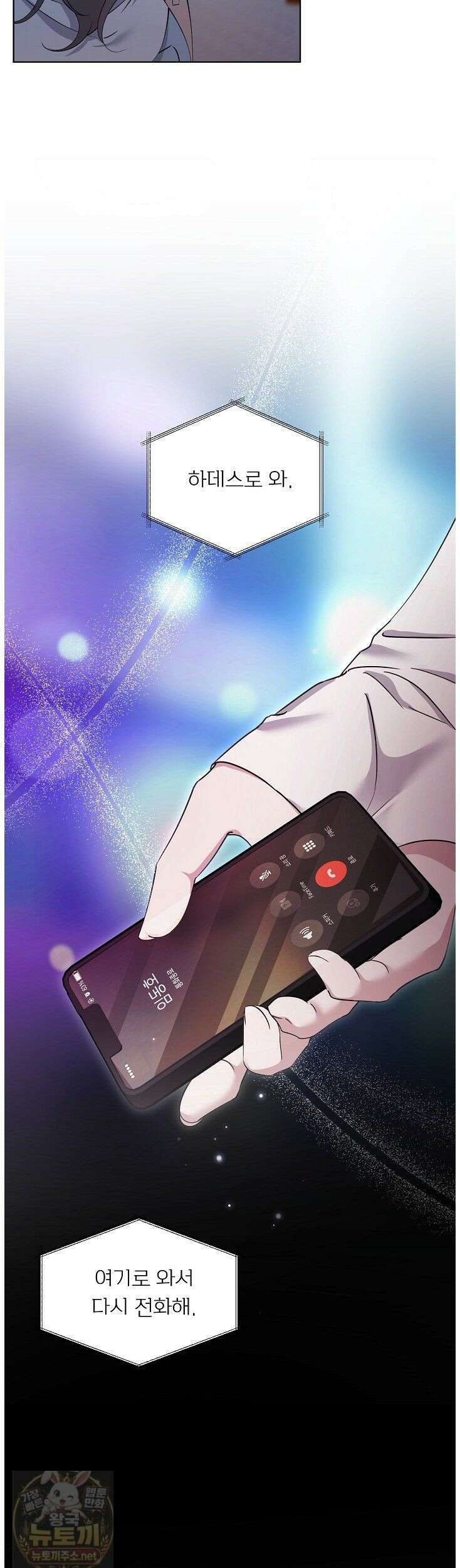 미스틱 시티 2화 11