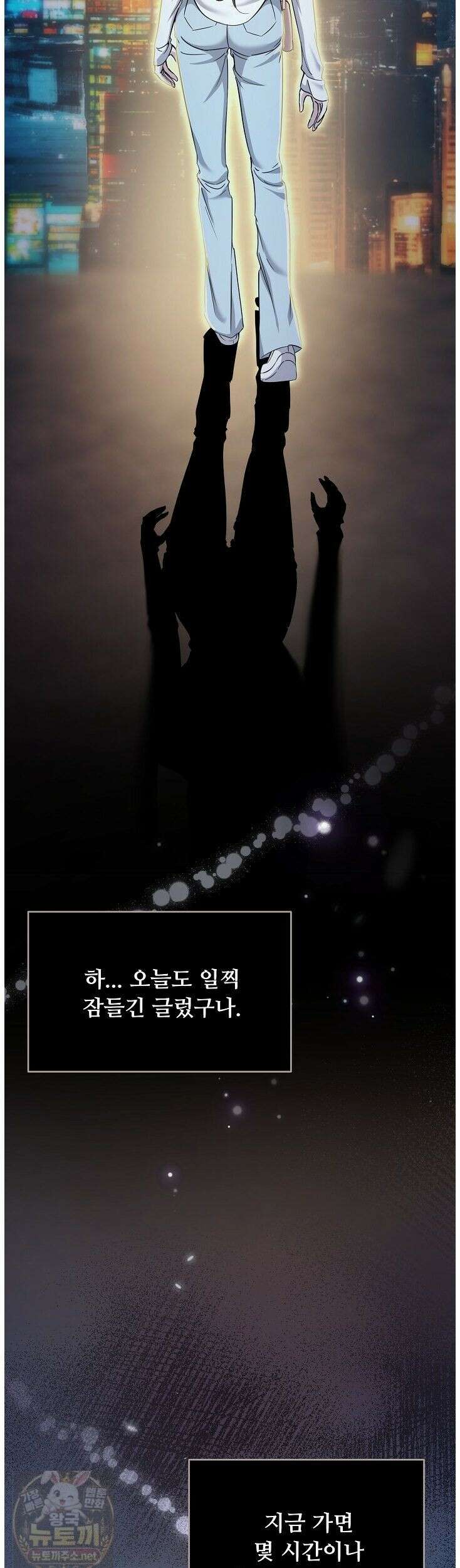 미스틱 시티 2화 13
