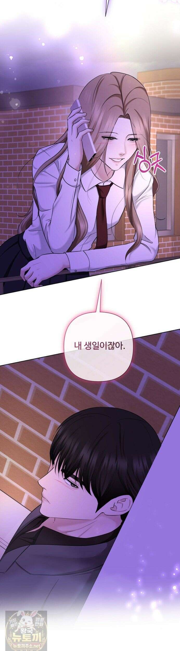 미스틱 시티 12화 2