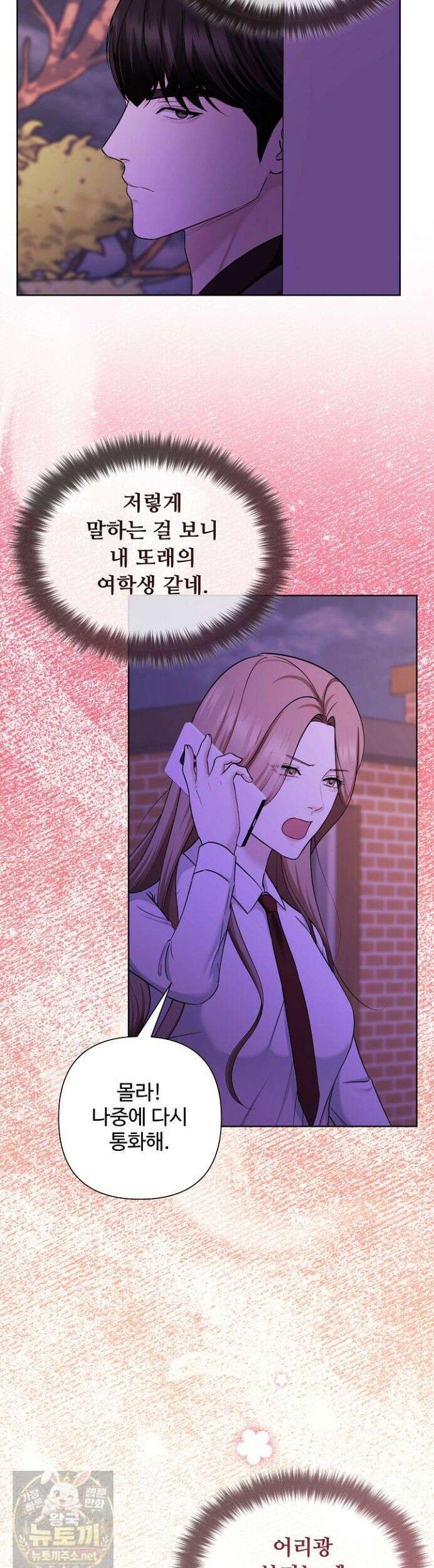 미스틱 시티 12화 5