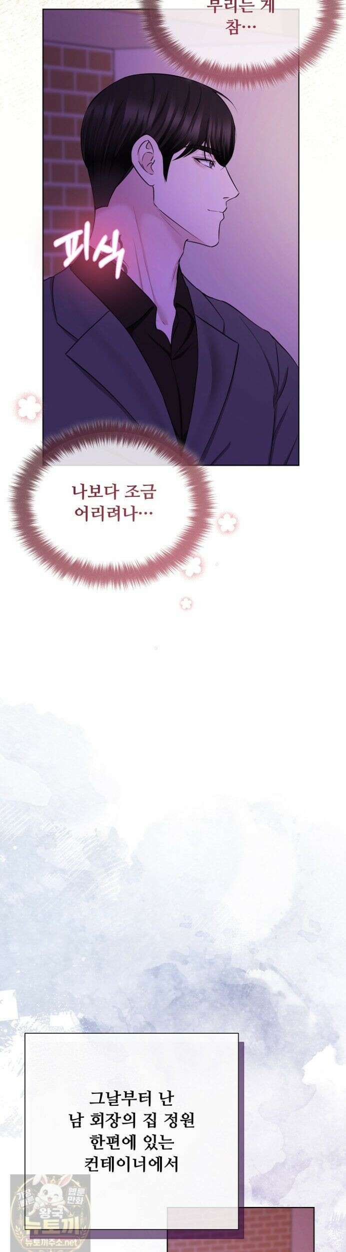 미스틱 시티 12화 6
