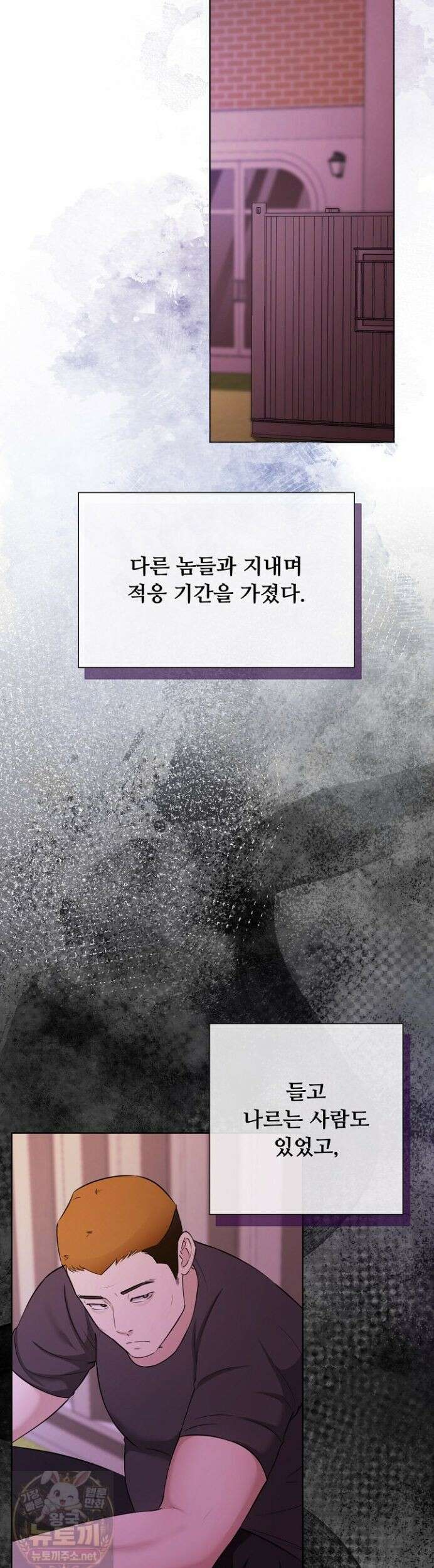 미스틱 시티 12화 7