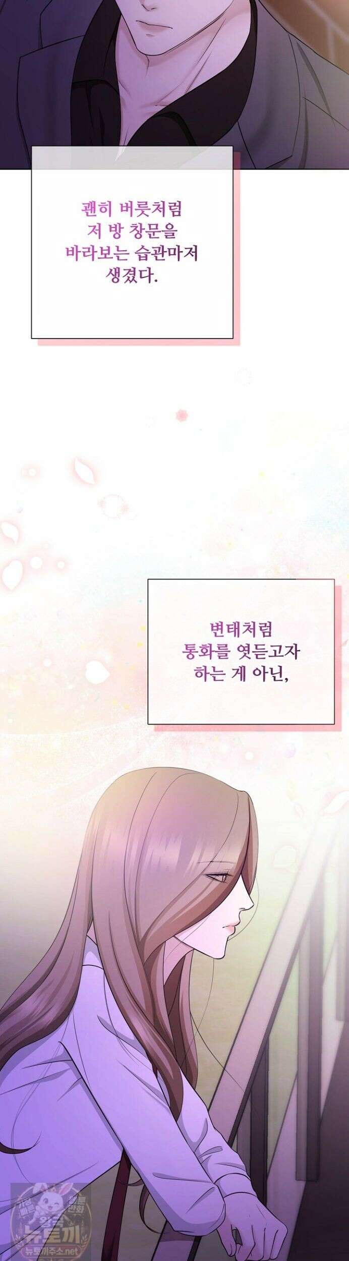 미스틱 시티 12화 11