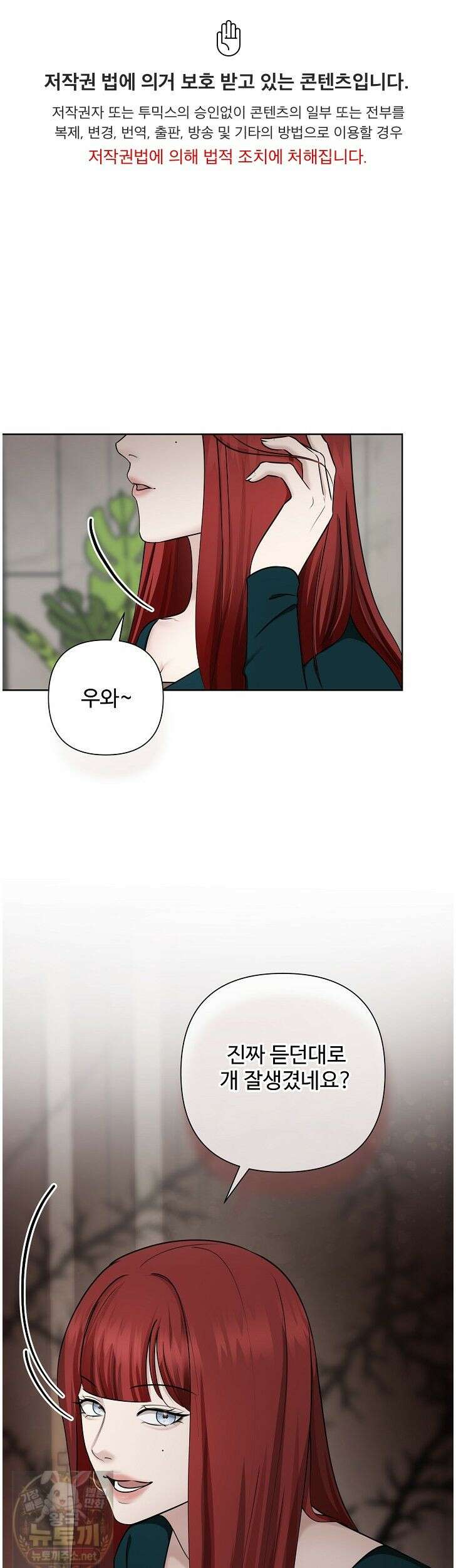 미스틱 시티 22화 1