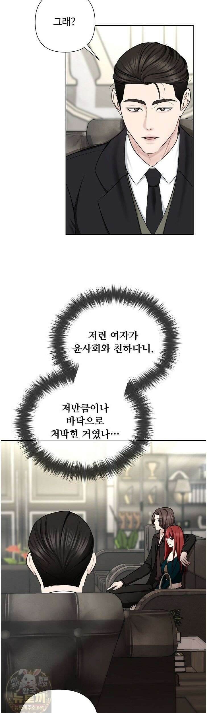 미스틱 시티 22화 6