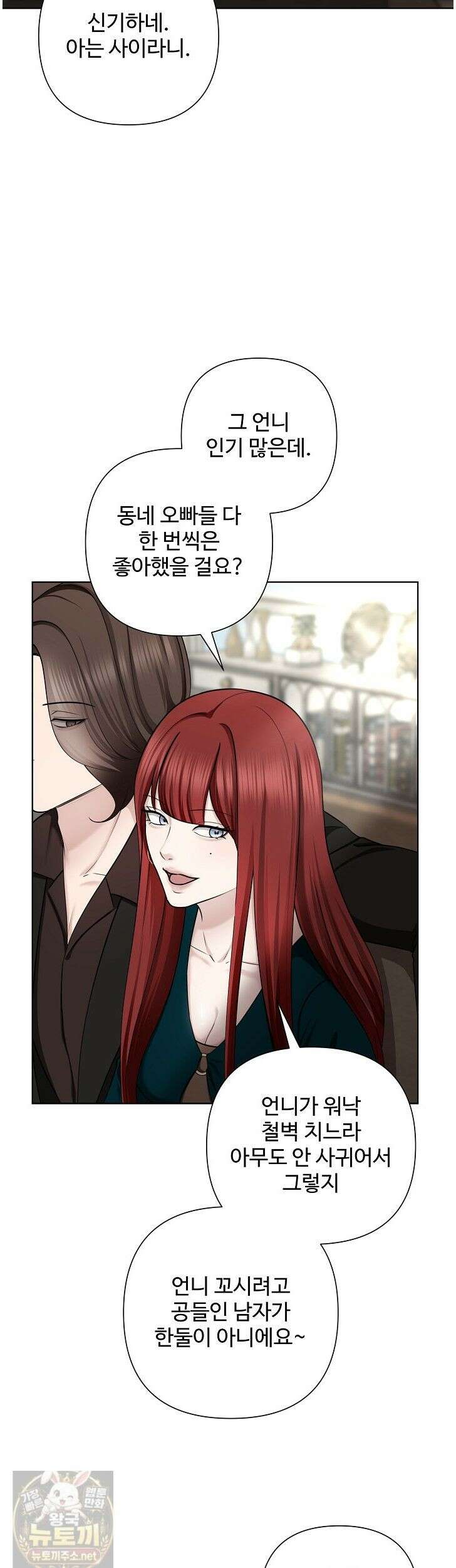 미스틱 시티 22화 7