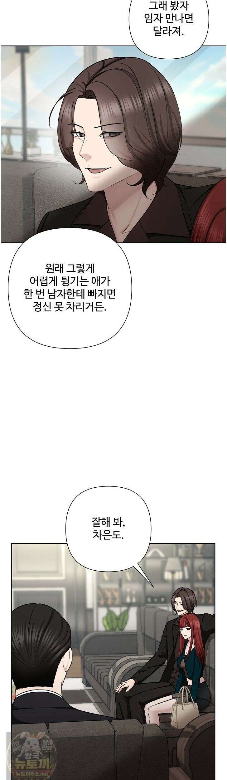 미스틱 시티 22화 8
