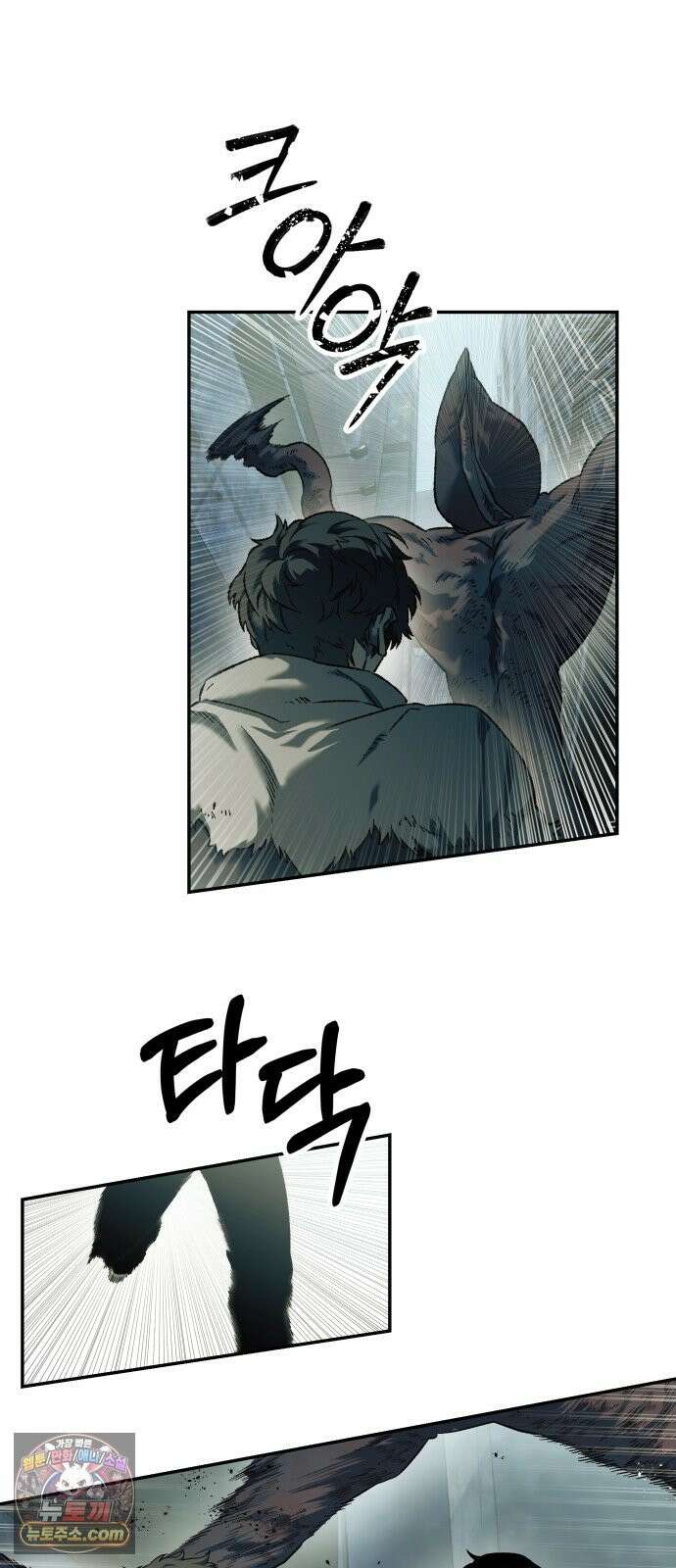 종말에서 살아남기 90화 카멜레온 (2) 4