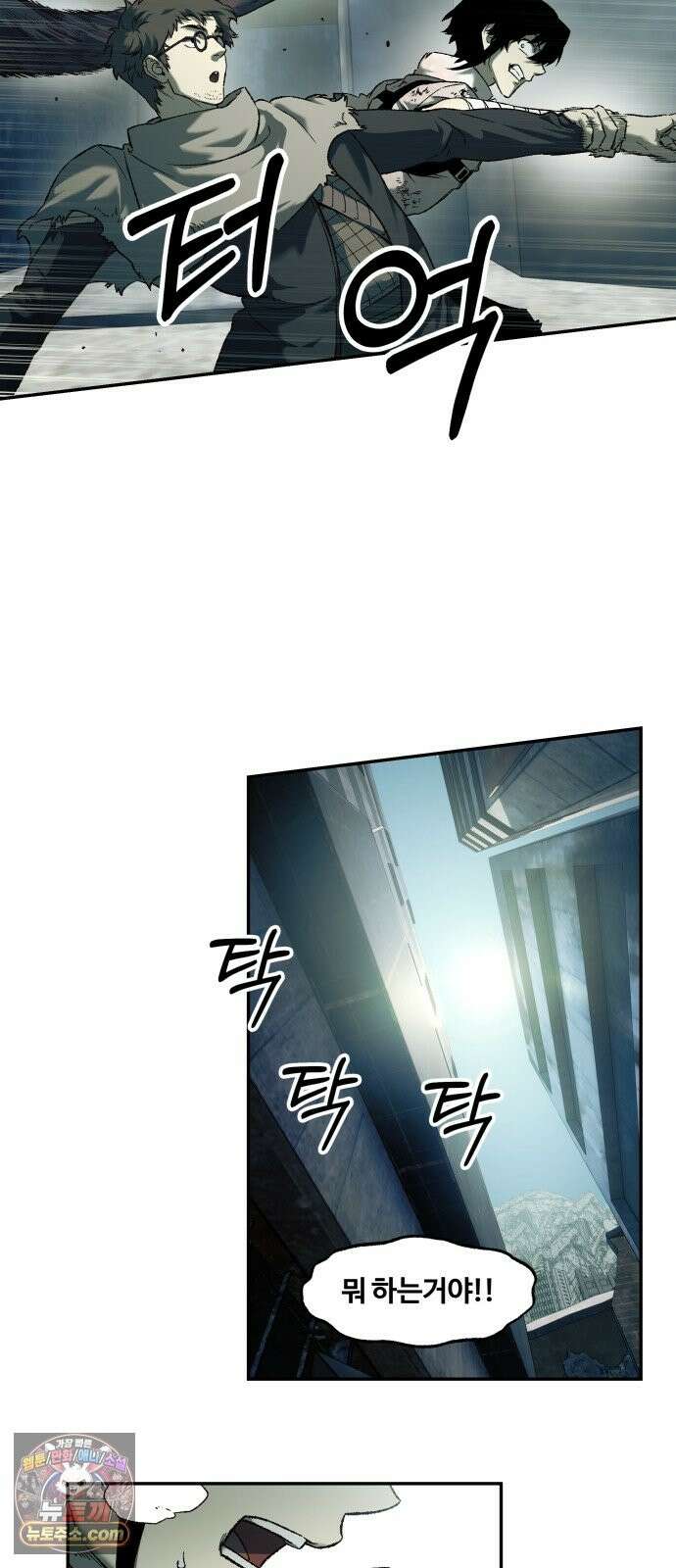종말에서 살아남기 90화 카멜레온 (2) 5