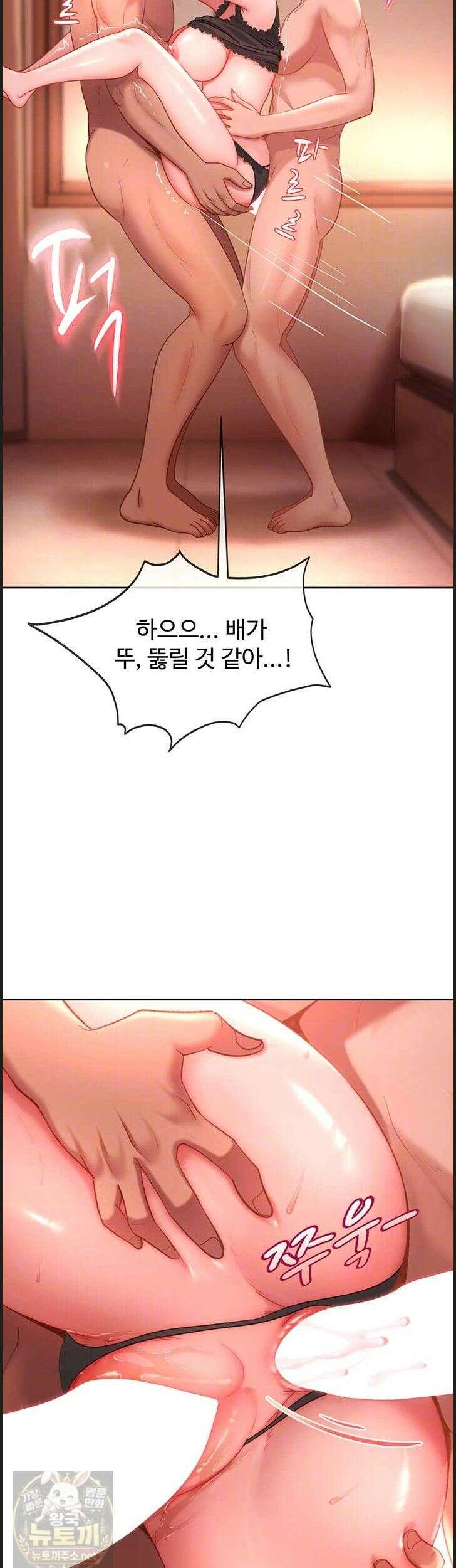 여자 일진에게 찍혔다! 46화 9