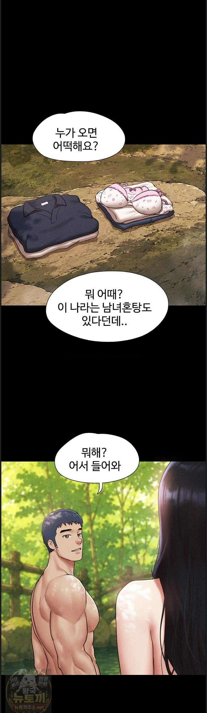 소은 100화 2