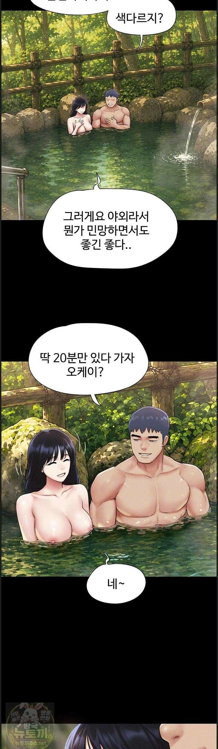 소은 100화 4