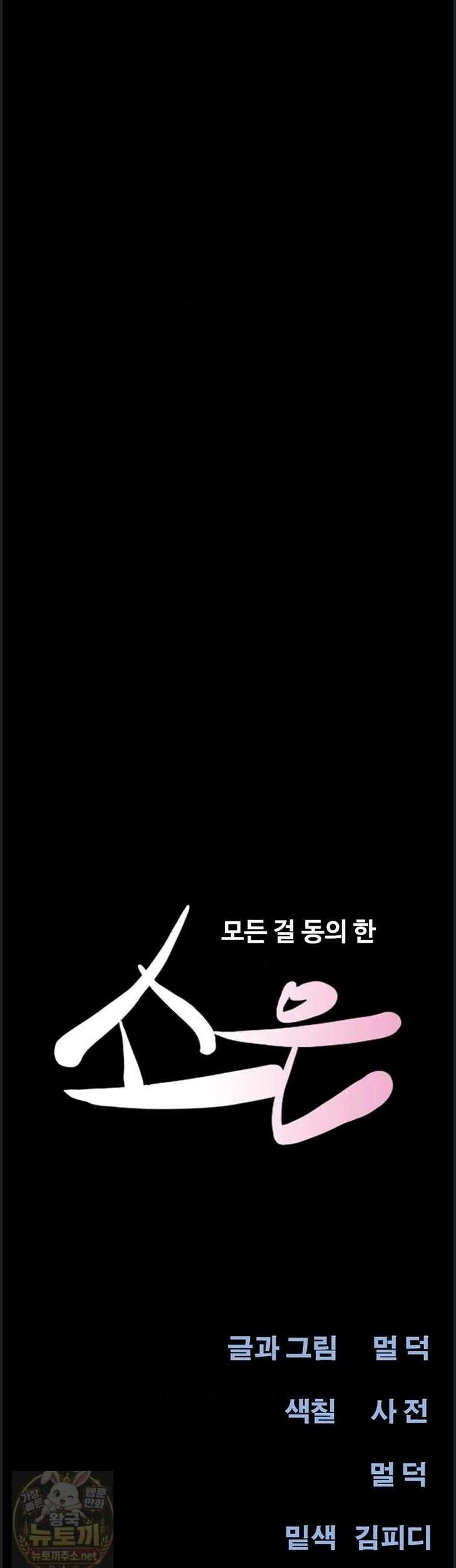 소은 100화 6