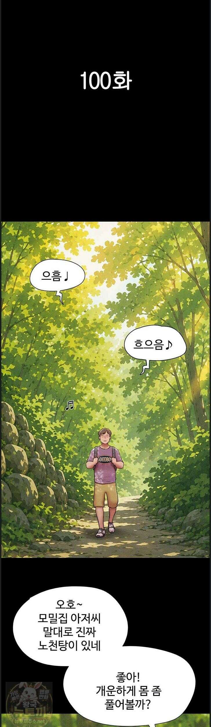 소은 100화 7