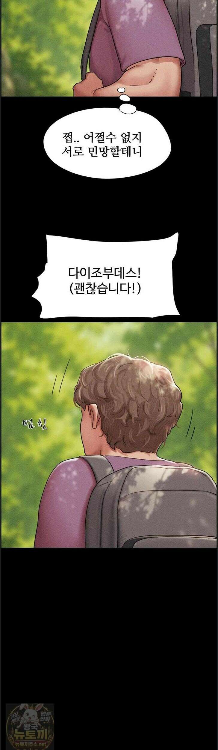 소은 100화 10
