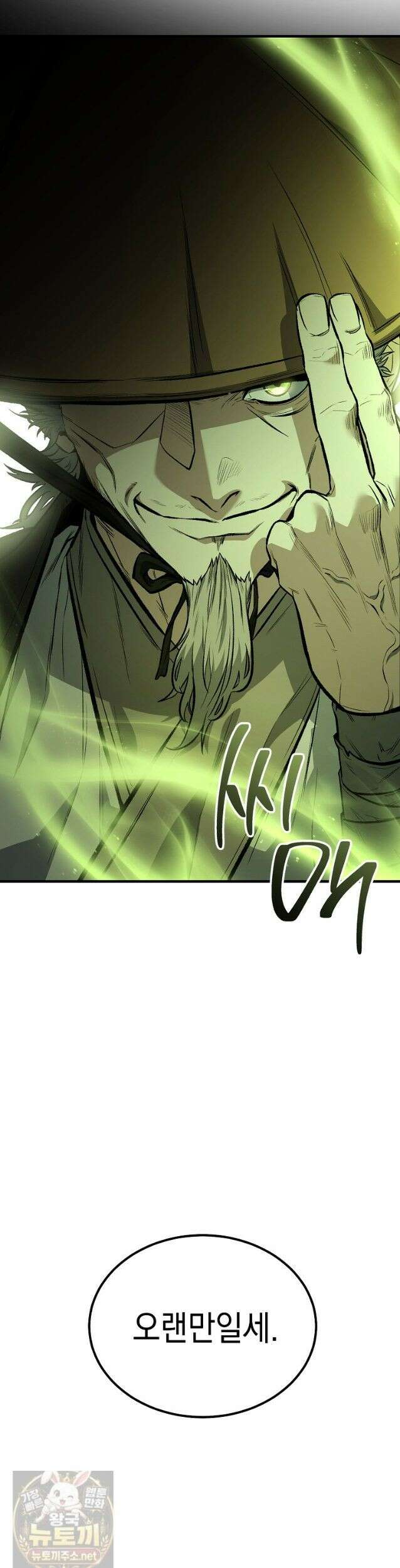 영웅, 회귀하다 159화 6