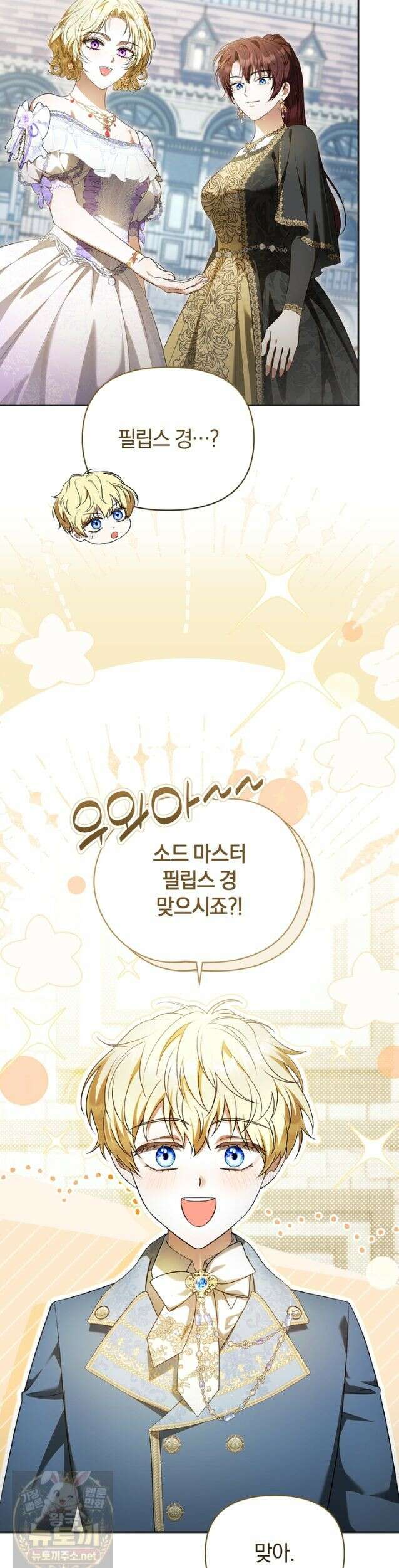 금빛 슈발리에 50화 4