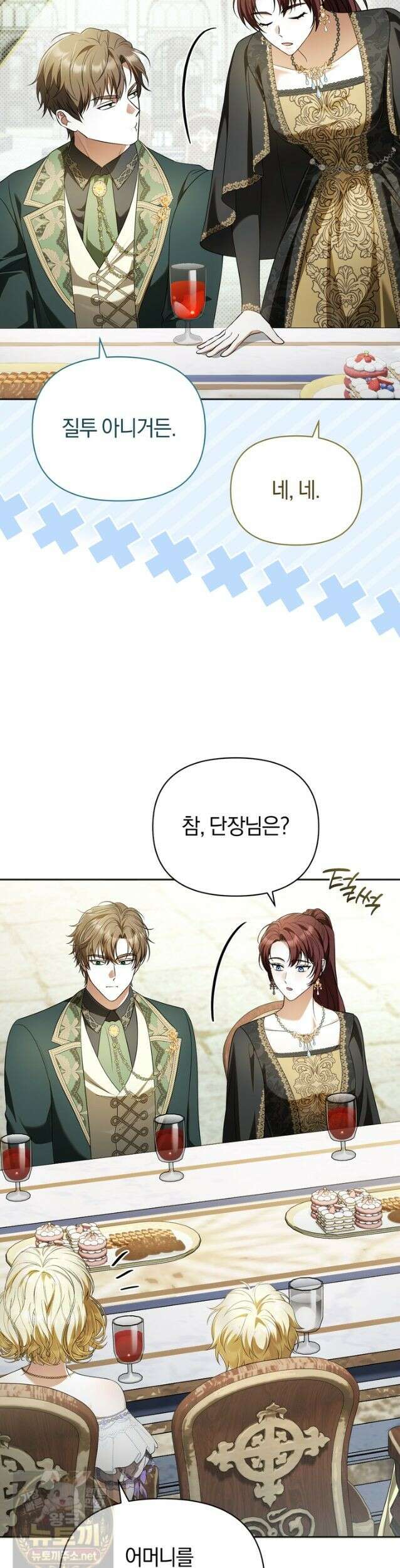 금빛 슈발리에 50화 6
