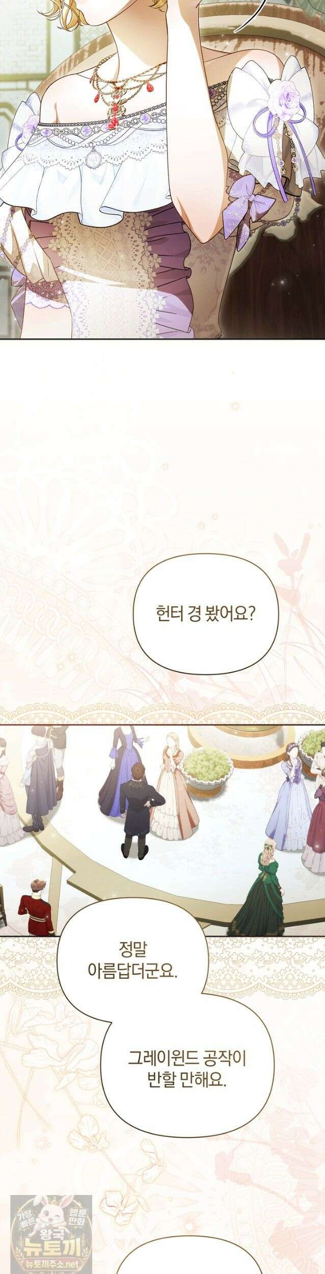 금빛 슈발리에 50화 9