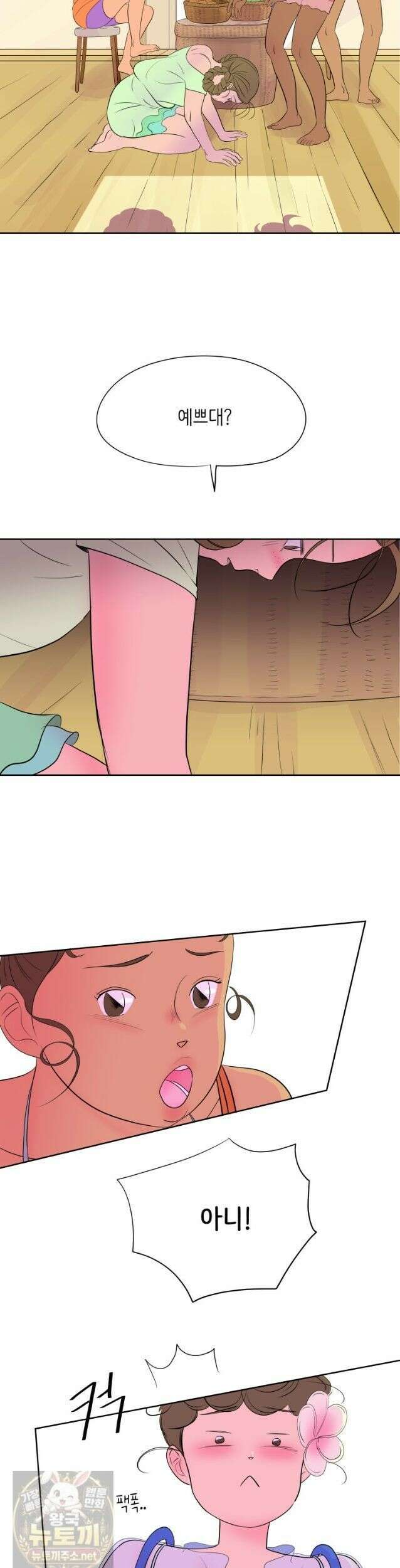 RAINBOW 69화 7