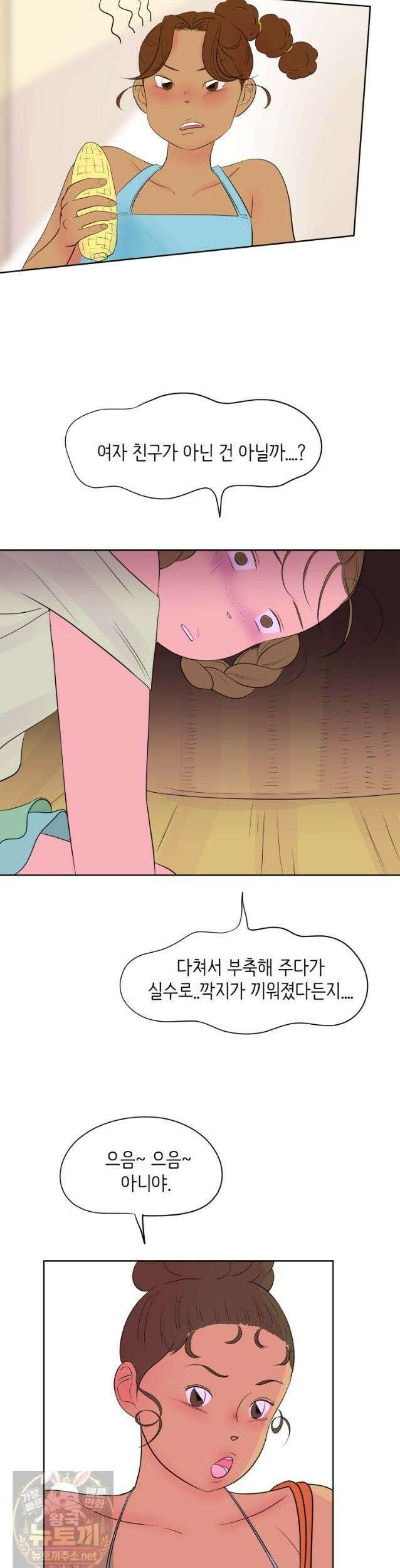 RAINBOW 69화 9