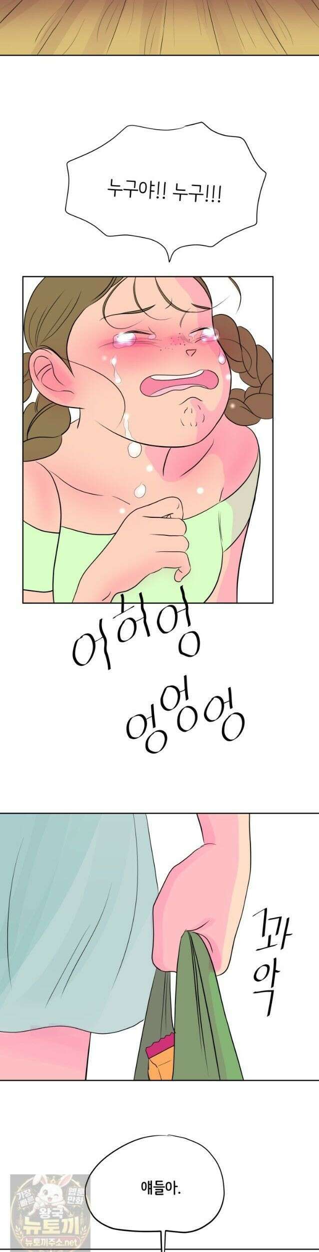 RAINBOW 69화 16