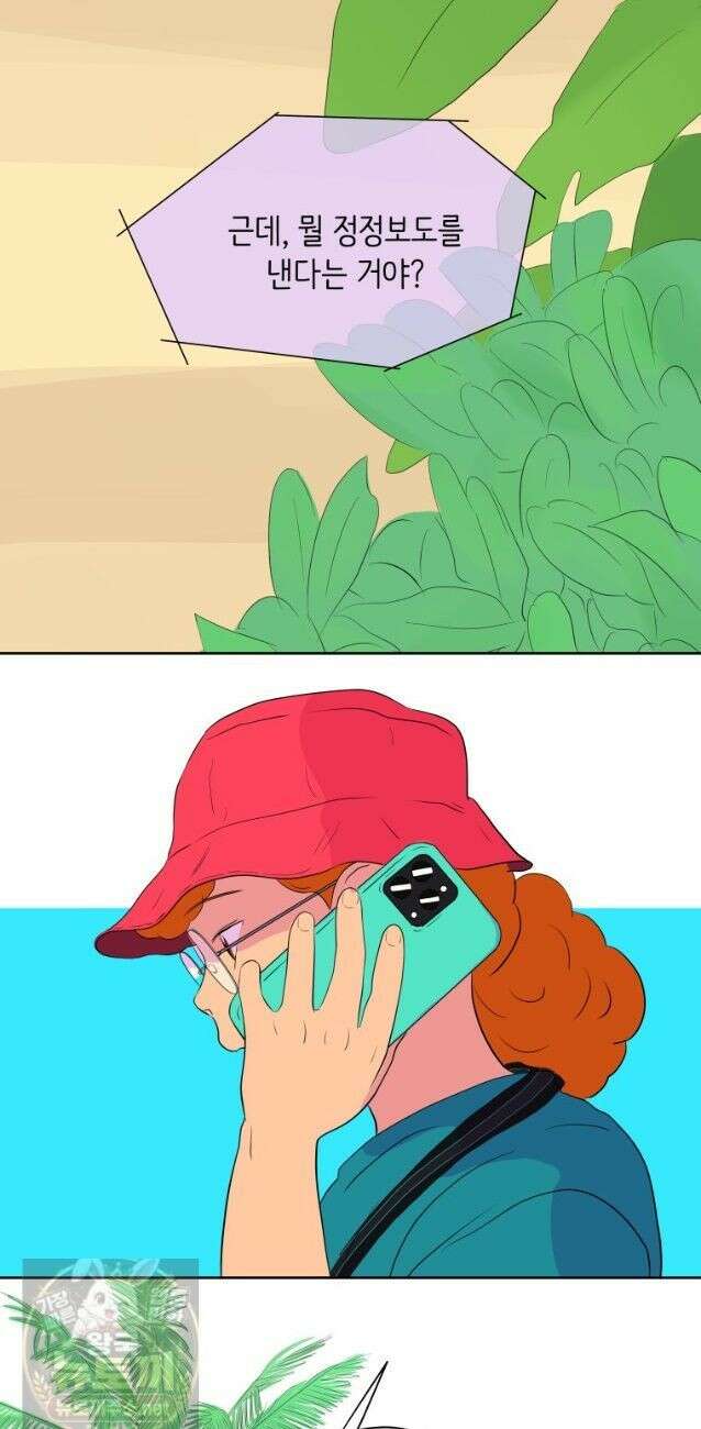 RAINBOW 69화 36