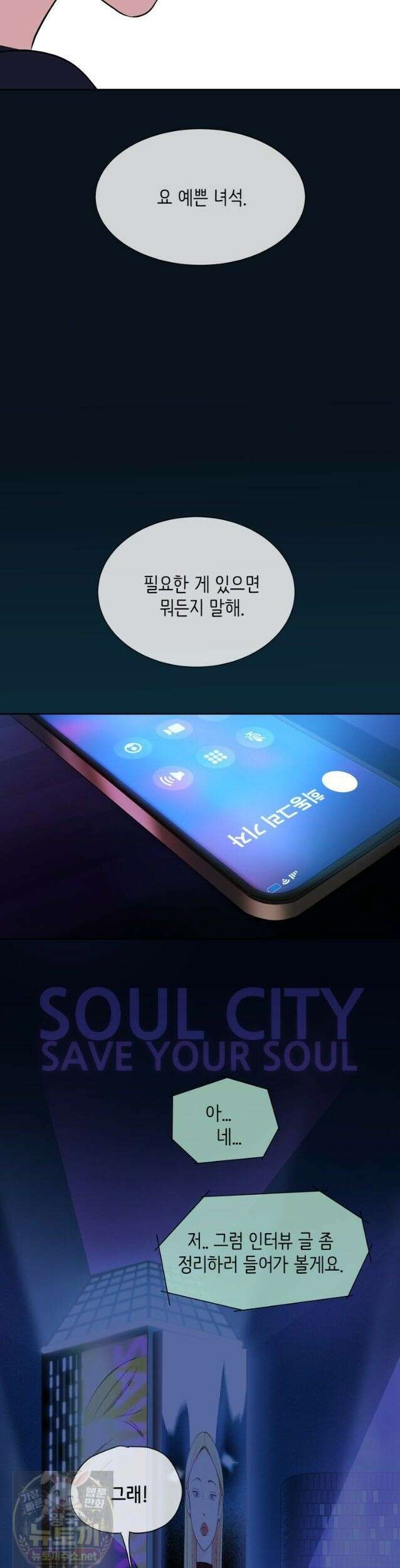 RAINBOW 69화 40
