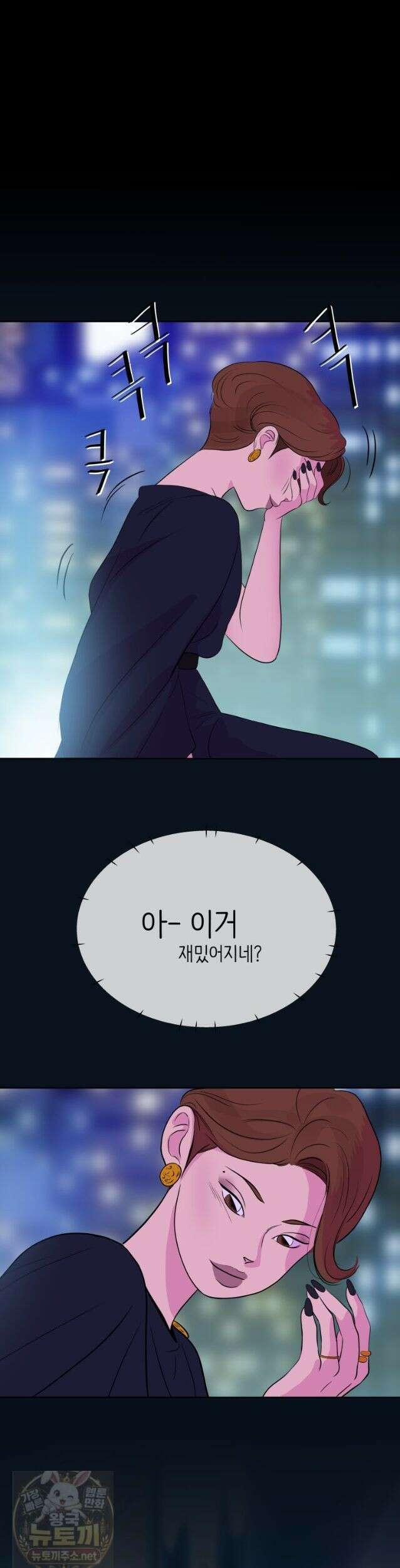 RAINBOW 69화 42