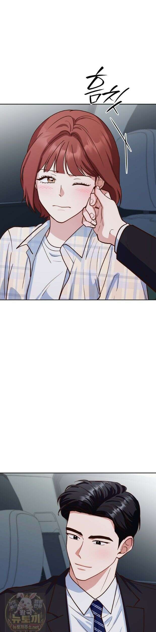 응급 맞선 34화 2