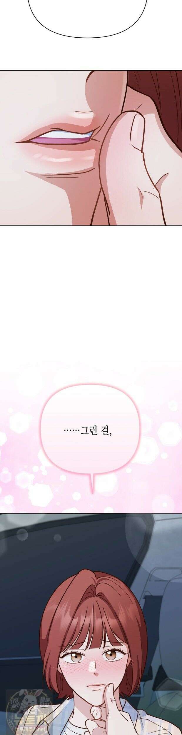 응급 맞선 34화 4