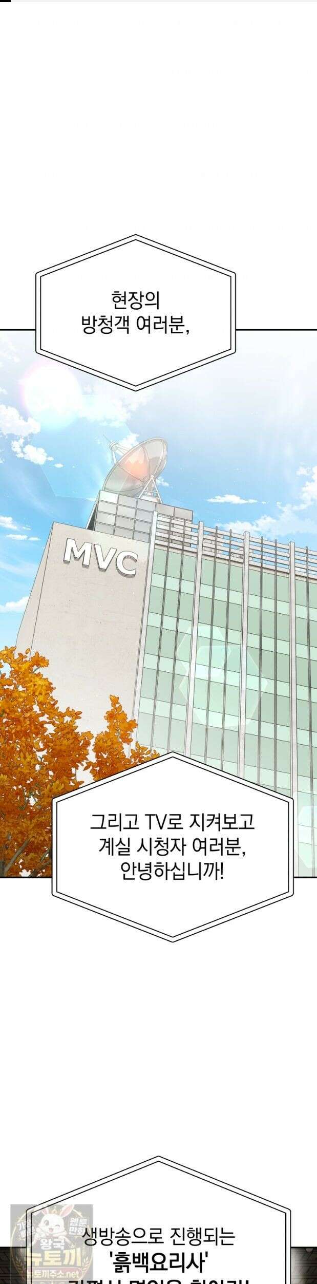 이 집안을 일으켜세우겠습니다! 74화 1