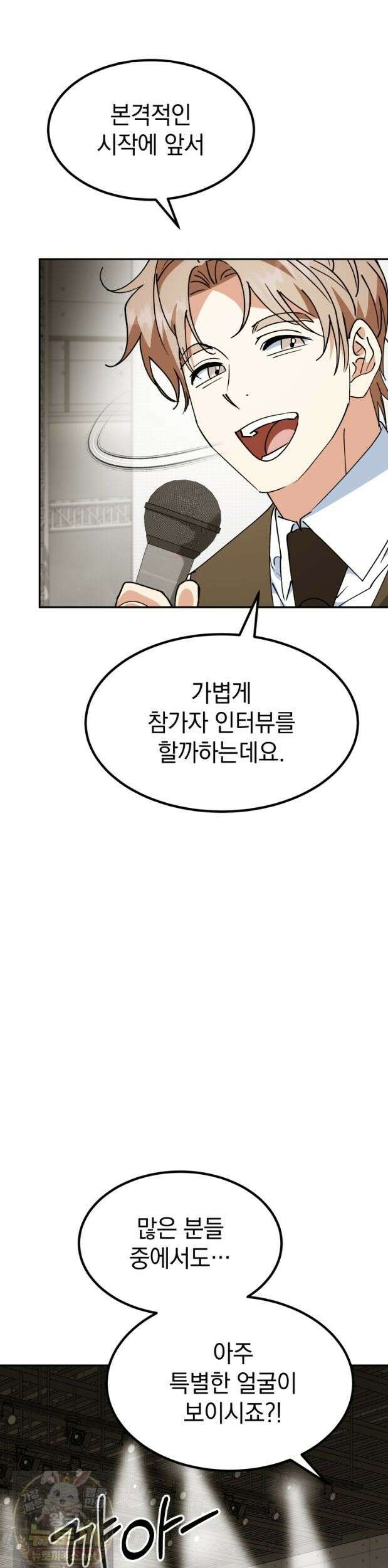 이 집안을 일으켜세우겠습니다! 74화 3