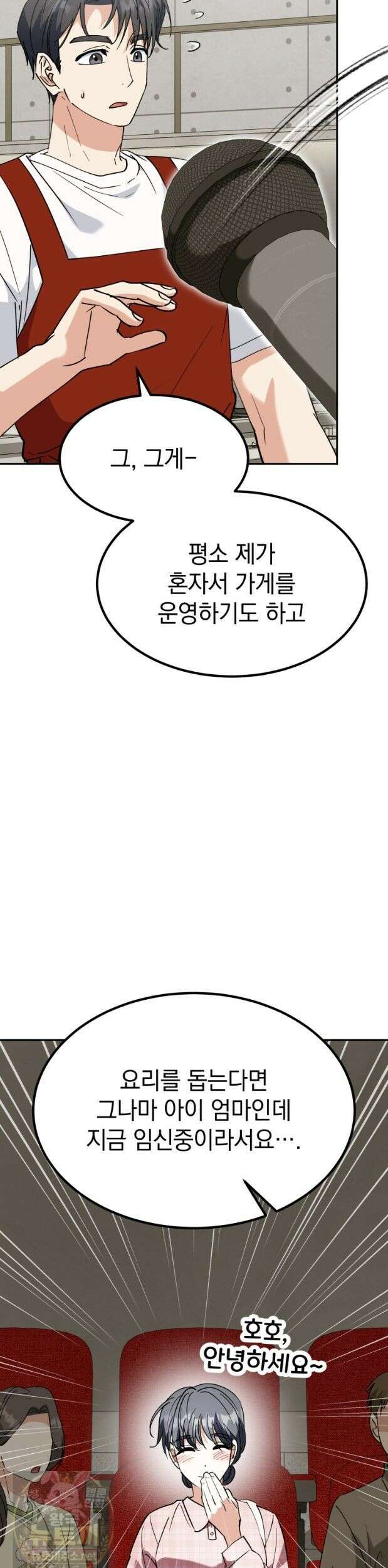 이 집안을 일으켜세우겠습니다! 74화 7