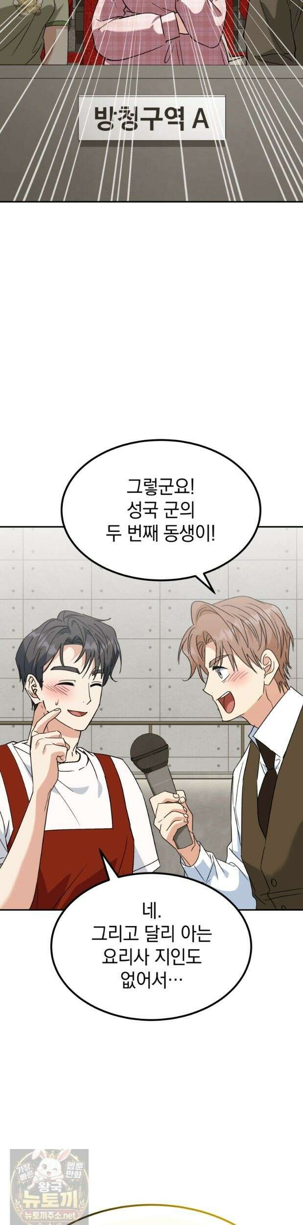 이 집안을 일으켜세우겠습니다! 74화 8