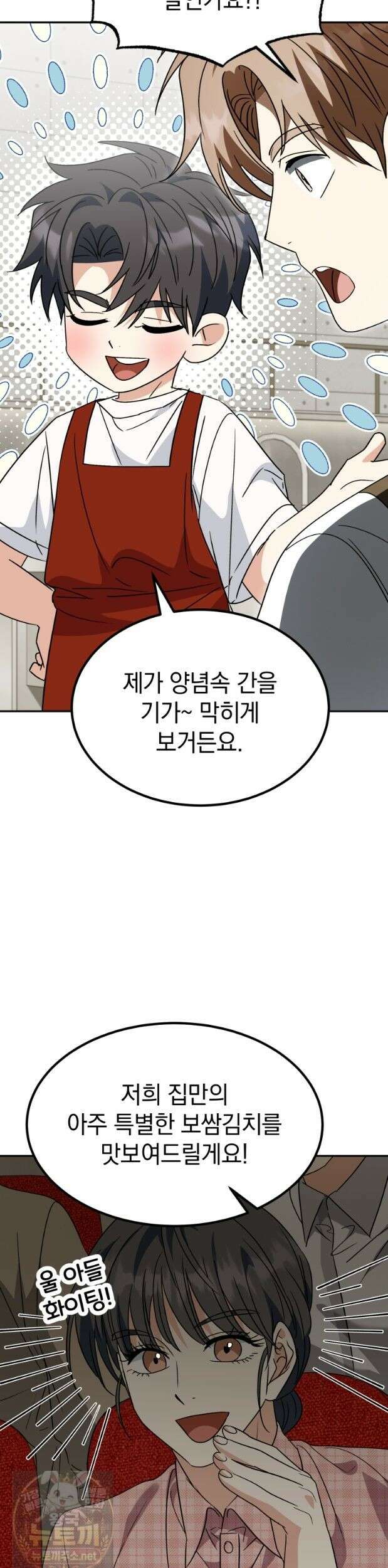 이 집안을 일으켜세우겠습니다! 74화 10