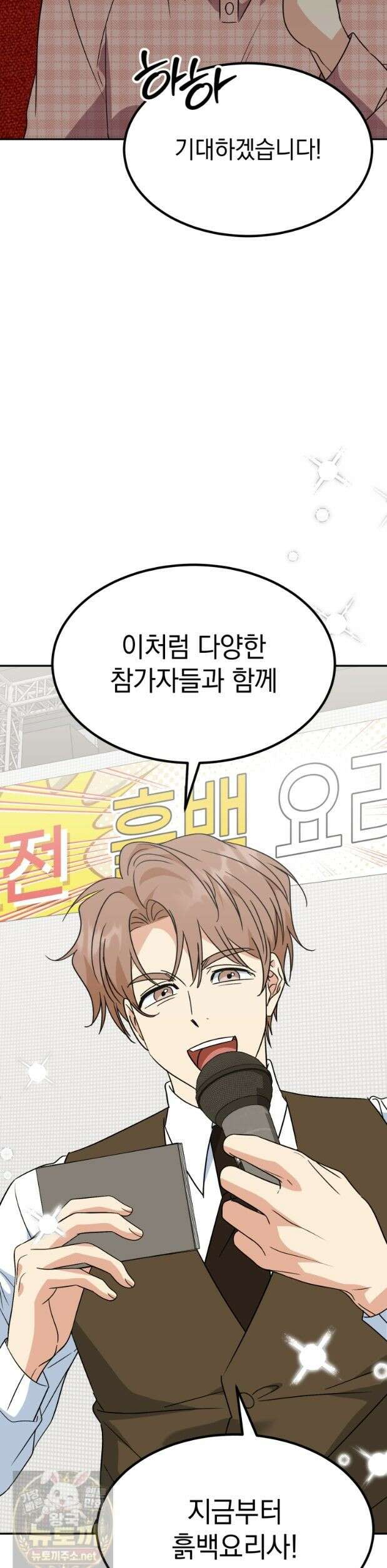 이 집안을 일으켜세우겠습니다! 74화 11