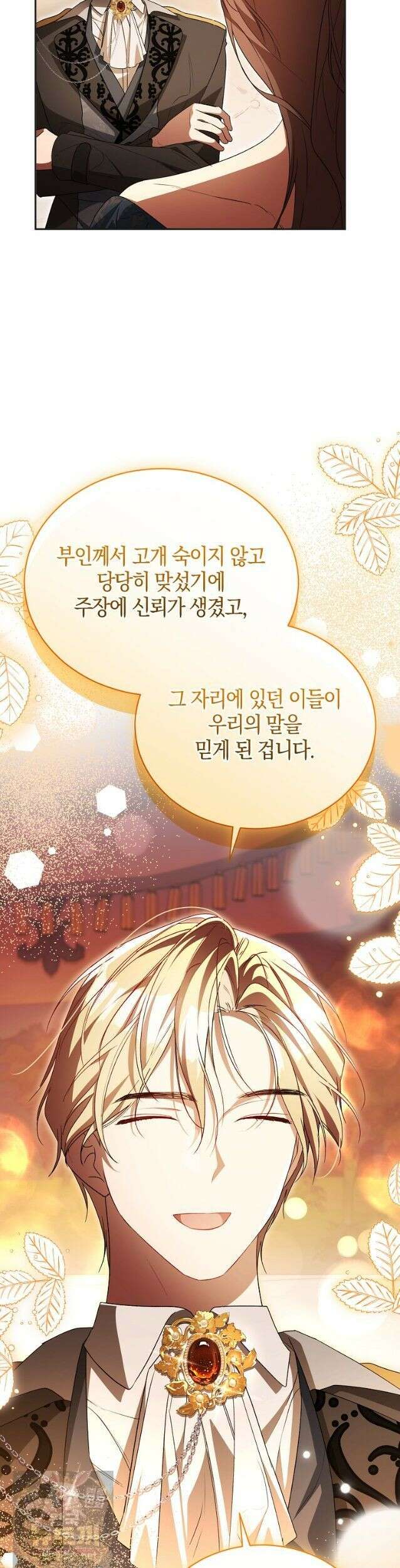 오만한 후회 48화 5
