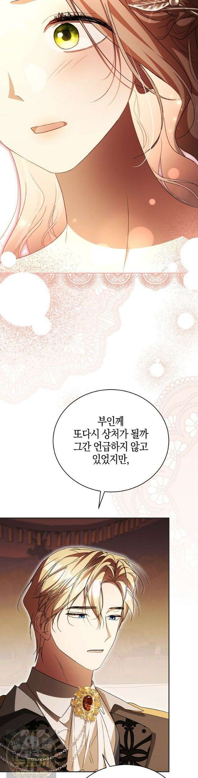오만한 후회 48화 10