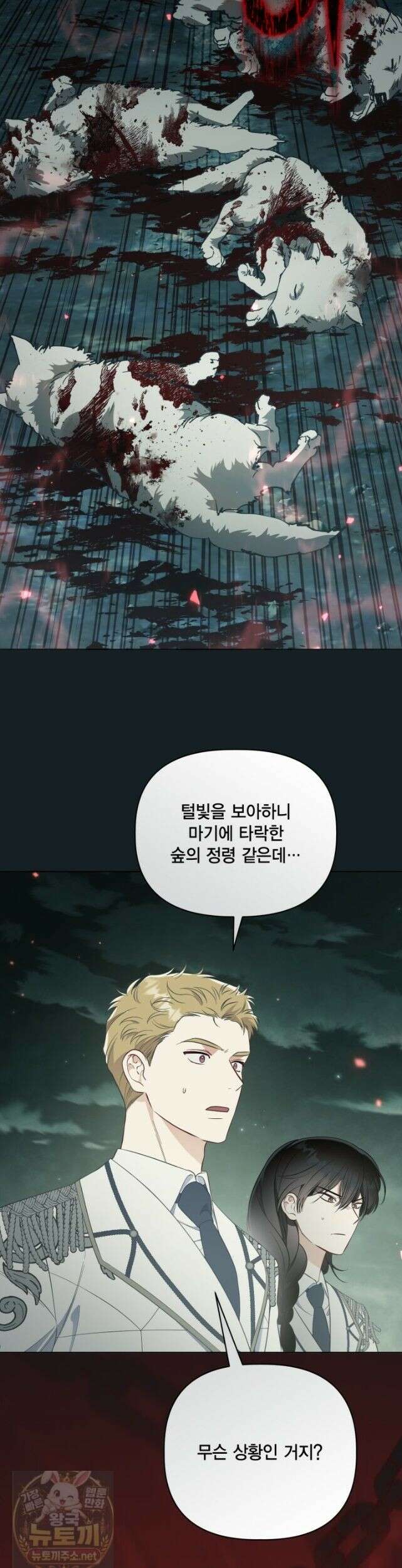 빙의자를 위한 특혜 135화 4