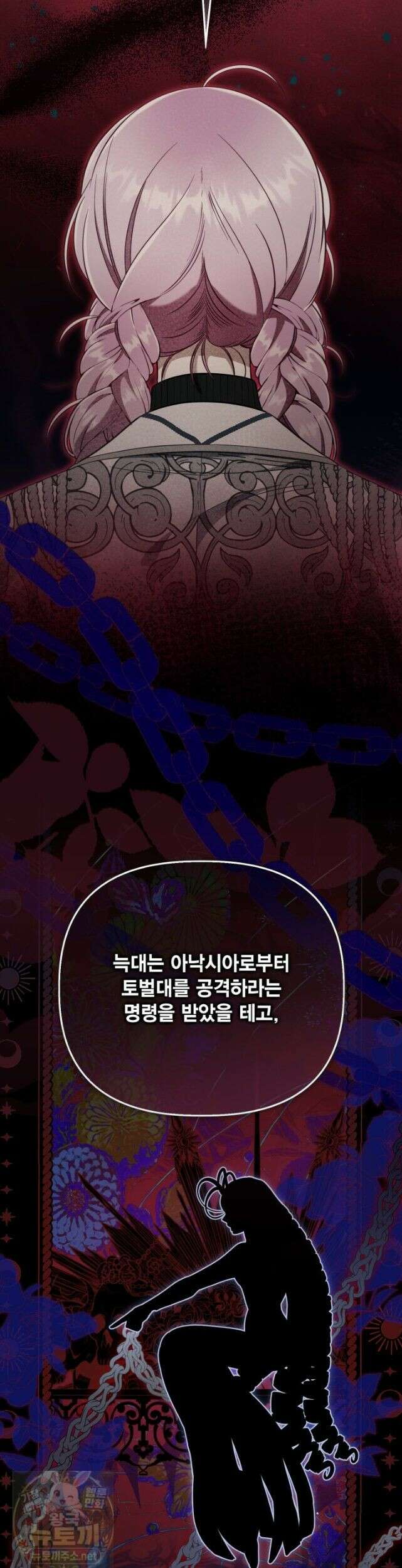 빙의자를 위한 특혜 135화 9