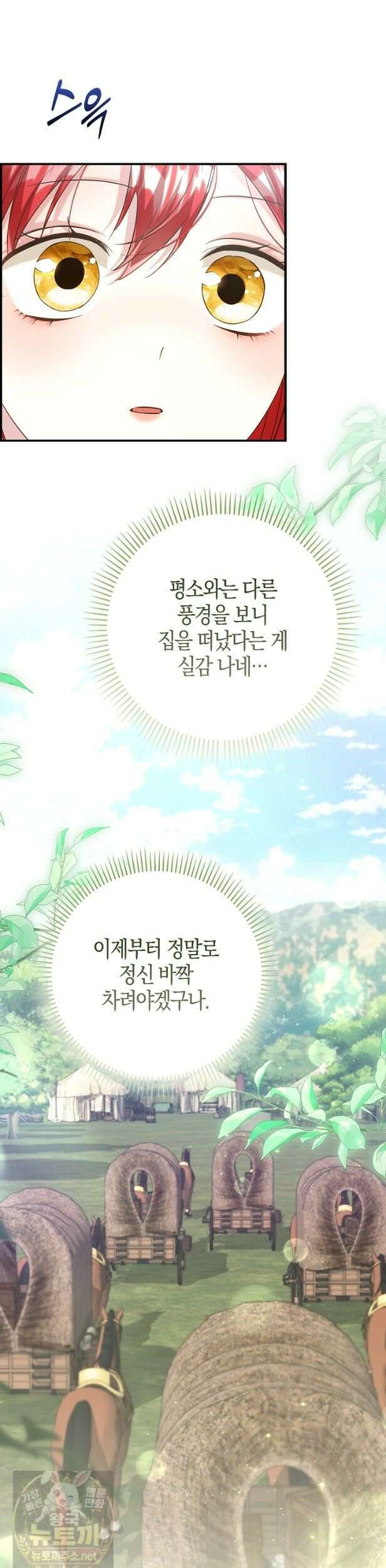 악당을 바르게 키워보겠습니다 34화 11