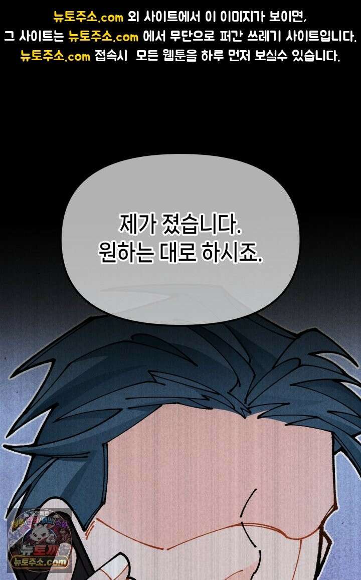 가든플로라 19화 1