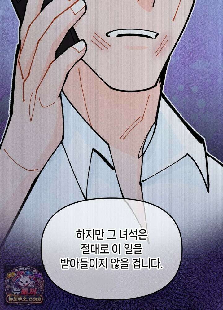 가든플로라 19화 2