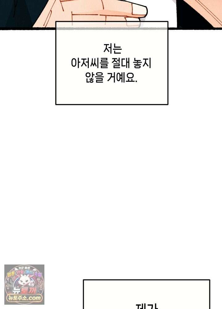 가든플로라 19화 4