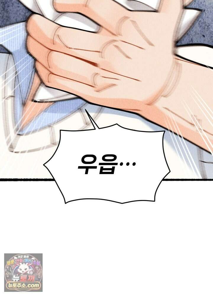 가든플로라 19화 6