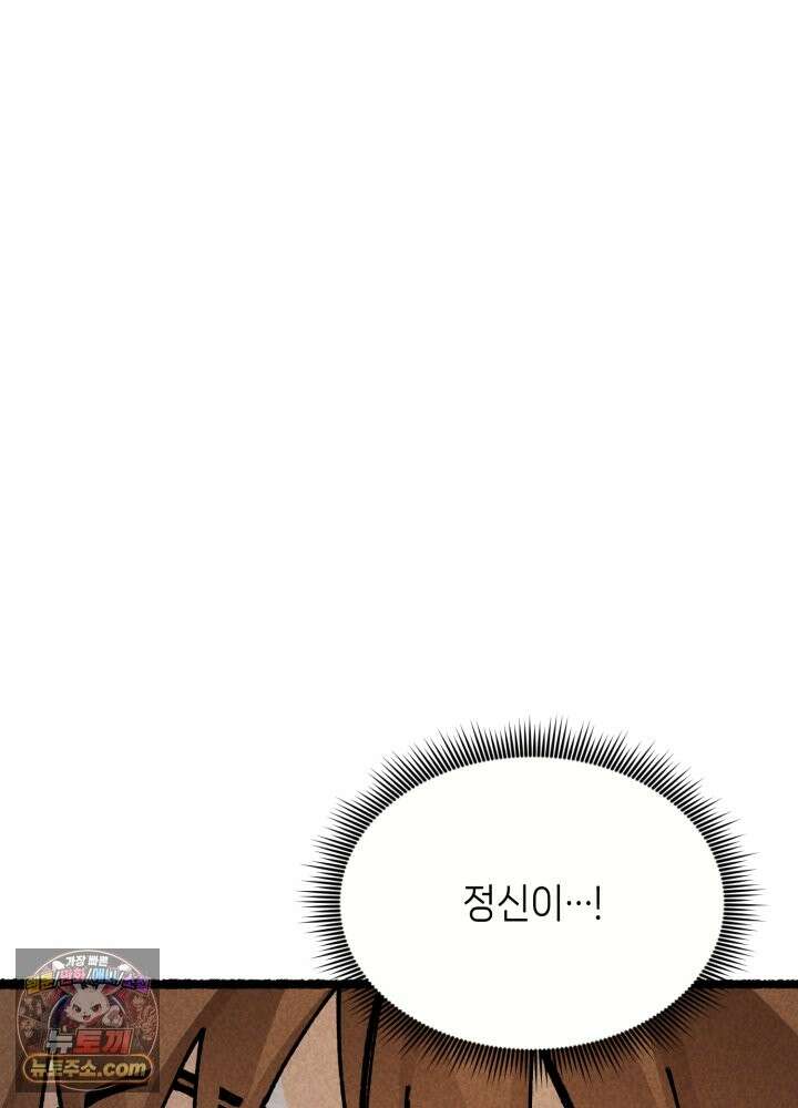 가든플로라 19화 7