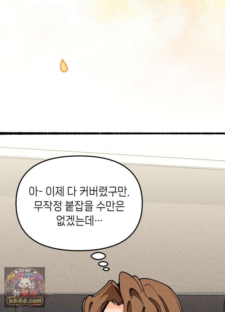 가든플로라 19화 13