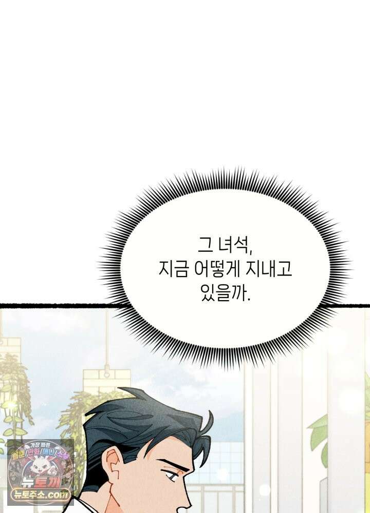 가든플로라 19화 17